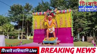 ৰাষ্ট্ৰীয় ছহিদ বীৰ বিচৰা মুণ্ডা ১৪৯ তম জন্ম জয়ন্তীৰ সাংস্কৃতিক শোভাযাত্ৰা ৷ [upl. by Ahsrop]