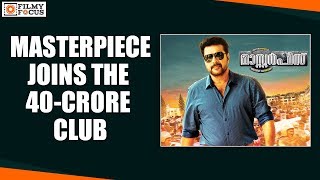 Masterpiece Malayalam Movie Joins The 40Crore Club  Mammootty Unni Mukundan [upl. by Kcirddahc]