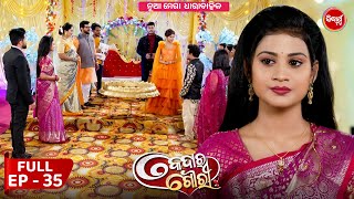 କେଦାର ଗୌରୀ  Kedar Gouri  Full Episode  35  New Odia Mega Serial on Sidharth TV 830PM [upl. by Abibah]