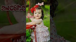 Muslim baby girl names meaning in Urdu [upl. by Annehcu]