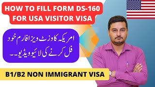 how to fill form ds 160  how to apply us visa from pakistan  ds 160 visa kya hota hai [upl. by Glenine]