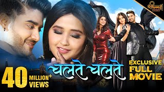 Chalte Chalte  Full Movie  Pradeep Pandey Chintu  Kajal Raghwani  Bhojpuri Movie 2023 [upl. by Zetes]