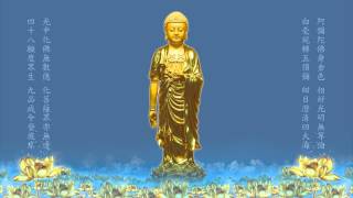 Nam Mô A Di Đà Phật  Tiếng Hoa 南無阿彌陀佛 Namo Amitabha Chanting [upl. by Agle]