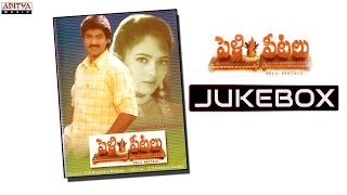 Pelli Peetalu Telugu Movie Songs Jukebox  Jagapathi Babu Soundarya [upl. by Kier]