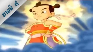 រឿង​​ កុមារ​ណាចា​ Ly NaJa cartoon part 8 [upl. by Athenian]