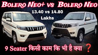 Bolero Neo Plus vs Bolero Neo 2024 comparison  New Bolero neo 9 Seater vs Bolero Neo 7 Seater [upl. by Arahsit]