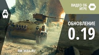 AW Проект Армата Обновление 019 [upl. by Nowaj922]