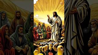 येशु प्रार्थना क्यों करते थे  shorts jesusstory jesuschrist jesus jesusstory jesuschrist [upl. by Junius272]