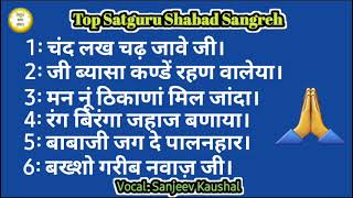 Non Stop113  Beautiful Satguru Shabad Collections By Nirgun Shabad Sansaar  जरूर सुनें जी । [upl. by Attekahs]