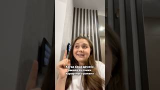 Это была самая долгожданная встреча года  ДО КОНЦА  tiktok memes friends переписка [upl. by Aubert88]