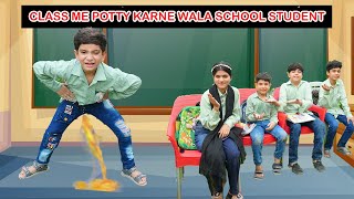 CLASS ME POTTY KARNE WALA SCHOOL STUDENT  MoonVines [upl. by Ellevart]