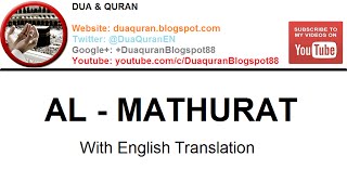 Beautiful 40 Minutes of Al Mathurat Recitation with English Translation [upl. by Rexana]