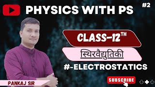 Electrostatics02 coloumb’s law physicsclass12 [upl. by Cirdec]