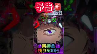 所持金500円からの奇跡！次回予告からの第13号機発展！救ってくれるのはエヴァだ！！part1【シン・エヴァンゲリオン Type レイ】 [upl. by Uball]