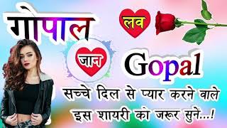 👉गोपाल नाम🥰 की रिंगटोन🎊mobilephone newsong 💞NNRingtones08 ringtone [upl. by Letniuq]