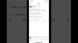 商品名が決まる過程お見せしますショートストーリー twitter 短いショート 字を書くのが好き [upl. by Irtimid598]