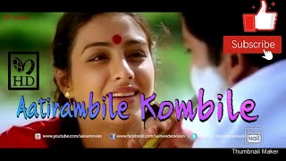 Aatirambile Kombile Kalapani song WhatsApp status Mohanlal Thabu [upl. by Davena]