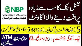 National bank investment account  NBP TDS Account Profit Details in Urdu [upl. by Arob]