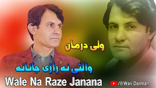 Wali Darman Pashto New Song 2024  Wale Na Raze Janana  Pashto New Song 2024 [upl. by Shreve426]