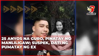 25 anyos na guro pinatay ng manliligaw suspek dati ng pumatay ng ex [upl. by Ariada955]