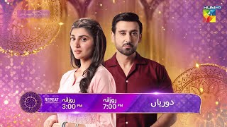 Dooriyan  Promo  Returning From Eid Day 4  Daily At 07 PM  Sami Khan amp Maheen Siddiqui [upl. by Clercq]