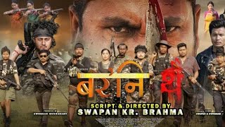 BORONI THWI Official Trailer Boro Feature Film 2024 [upl. by Seda481]