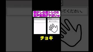 懐かしの脳トレDS 音声認識の後出しジャンケンが面白すぎたw shorts [upl. by Brasca445]