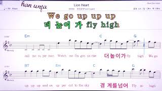 💖Lion heart하성운 👍MR노래방 악보 코드Karaoke With Sheet Music [upl. by Neyut]