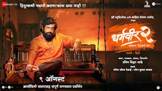 Dharmaveer 2  Motion Poster  27th September  Pravin Tarde  Prasad Oak  Kshitish Date [upl. by Genaro584]