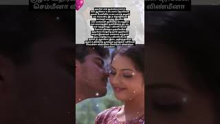 superhit ajith song  Semeena  best tamillyrics tamilsong tamilwhatsappstatus ajith trending [upl. by Euhsoj587]