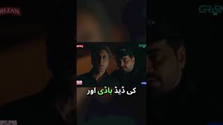 GENTLEMAN DRAMA BEST MOMENT PAKISTANI DRAMA ENTERTAINMENTS [upl. by Noet]