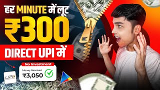 2024 BEST MONEY EARNING APP  Earn Daily ₹3500 Real Cash Without Investment Today New Earning App [upl. by Eel750]