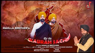 Kaurah Sach  Mahlla Brothers  New Punjabi Song 2024 newpunjabisong2024 [upl. by Aeynod846]