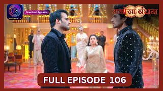 Anokhaa Bandhan  Full Episode 106  19 Sept 2024  Dangal TV [upl. by Gracia]