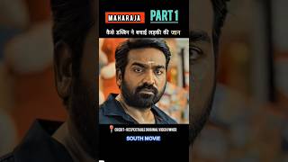 एक कचरे के डिब्बे की कहानी। Maharajashorts movie explain [upl. by Nimrac]