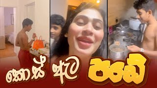 Piumi Hansamali  කොස් ඇට පඩේ [upl. by Conners886]