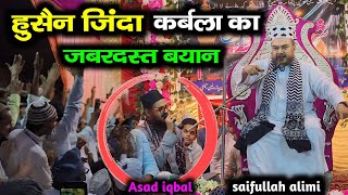 allama saifullah alimi ki taqreer  muharram special  saifullah alimi kolkata  telinipara jalsa [upl. by Aelyk]