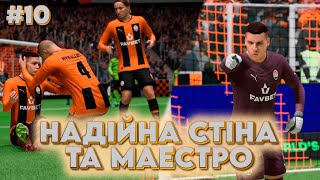 СУПЕРЛІГА У EA FC 24  НАПРУЖЕНА БОРОТЬБА ЗА ЗОЛОТО [upl. by Freudberg263]