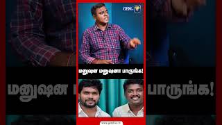 மனுஷன மனுஷனா பாருங்க  Ranjith  Mari Selvaraj [upl. by Elisabet]