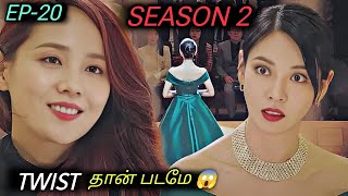 பணக்கார அசுரர்கள் 😈 Korean drama in Tamil  Voice Over Tamil  EP20 [upl. by Ahtnicaj]