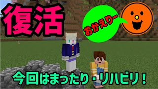 おかえりなさい、ふうらさん！【マイクラ】【ゲーム実況】 [upl. by Okiam]