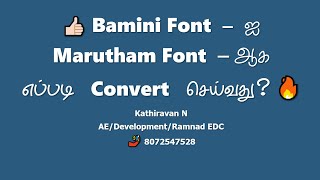 👍🏻 Bamini Font – ஐ Marutham Font – ஆக எப்படி Convert செய்வது🔥  TANGEDCO  2022 [upl. by Keriann]