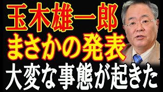 財務省が絶句！1分前「もう隠せない」大変な事態発生 [upl. by Aissac427]