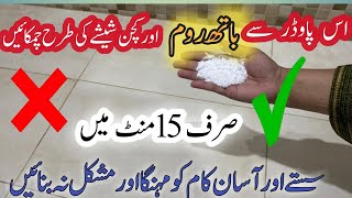 How To Clean Bathroom Tiles Bathroom TilesCleaning Tips Special Cleaner To Clean BathroomTiles [upl. by Ellynad]