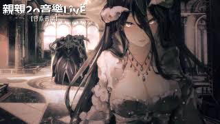 OVERLORD3 OP MYTH amp ROID VORACITY【中日歌词Lyrics】 [upl. by Rothberg]