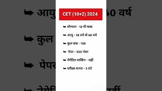 CET 10 2 syllabus 2024  CET 102 ki taiyari kaise kare  CET 102 online classes 2024 cet2024 [upl. by Benedicta]