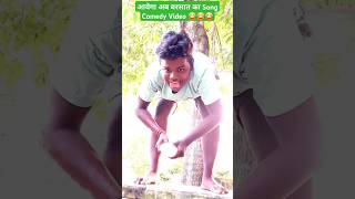 Tip Tip Barsha Pani आयेगा अब बरसात का मजा Dance Comedy Video 😂😂😂 [upl. by Nillek]