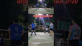 match point ครั้งที่ 2 เจมส์บางบัว ตะกร้อบางบัว [upl. by Hoban]