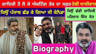 Hobby dhaliwal  Biography  Life Story  interview Family  Marriage  Wife  Movies  Success [upl. by Nylime385]