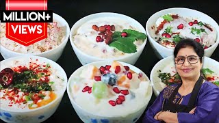 लाजवाब रायते बनाये 6 तरीके से  नये  नये अंदाज में  Raita Recipe  Easy amp Quick Raita Recipe [upl. by Anihsit]